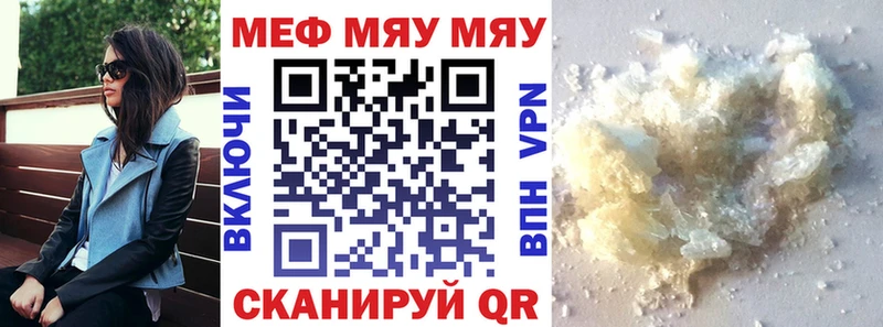 KRAKEN Нестеровская МЯУ-МЯУ кристаллы купить наркотик