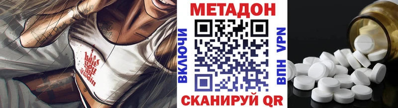 Метадон белоснежный OMG ONION Нестеровская где найти
