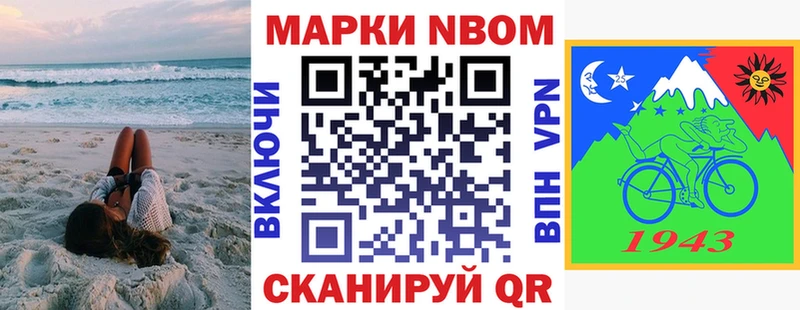 Наркотические марки 1500мкг  Нестеровская 